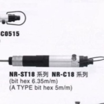 NR-ST1811,供应台湾新捷，NR风动工具，NR-ST1811
