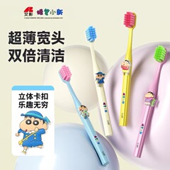蜡笔小新联名正品成人方孔宽头牙刷家用卡通软毛牙刷厂家批发