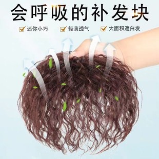 Top of the head hair piece covering white hair wig piece women's real hair wig hair patch piece corn perm fluffy curly hair