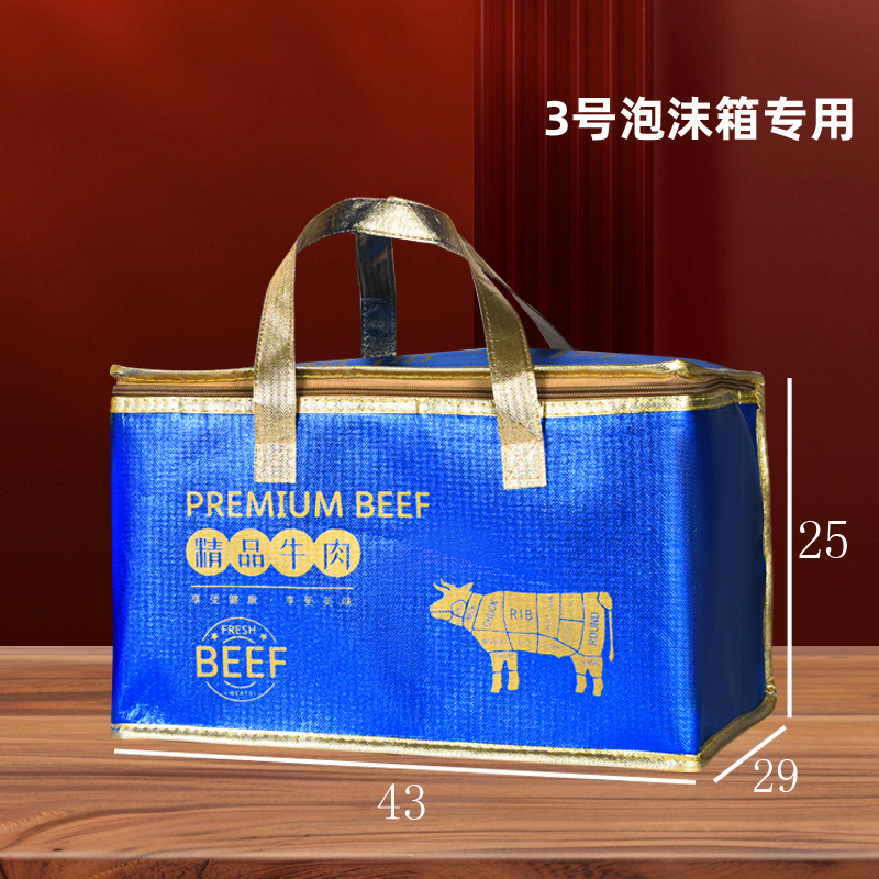 牛肉羊肉邮政泡沫箱保温袋定制保鲜保冷手提拉链包冷藏袋铝箔加厚|undefined