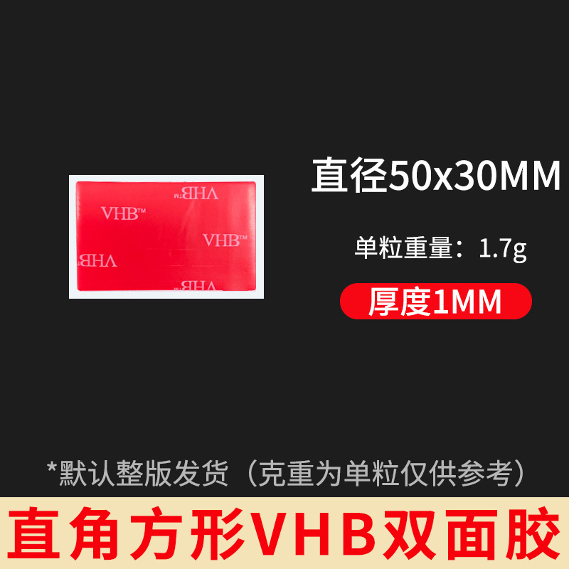 Cinta de doble cara VHB cinta adhesiva para coche fuerte soporte fijo para teléfono móvil etc cuadrado redondo sin costuras cinta de doble cara