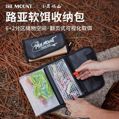 路亚软饵收纳包户外便携可拆卸鱼饵收纳分类多功能防水渔具配件包