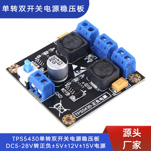B095���D�p�_�P�Դ������DC5-28V�D��ؓ&plusmn;5V-&plusmn;15V�ԴTPS5430