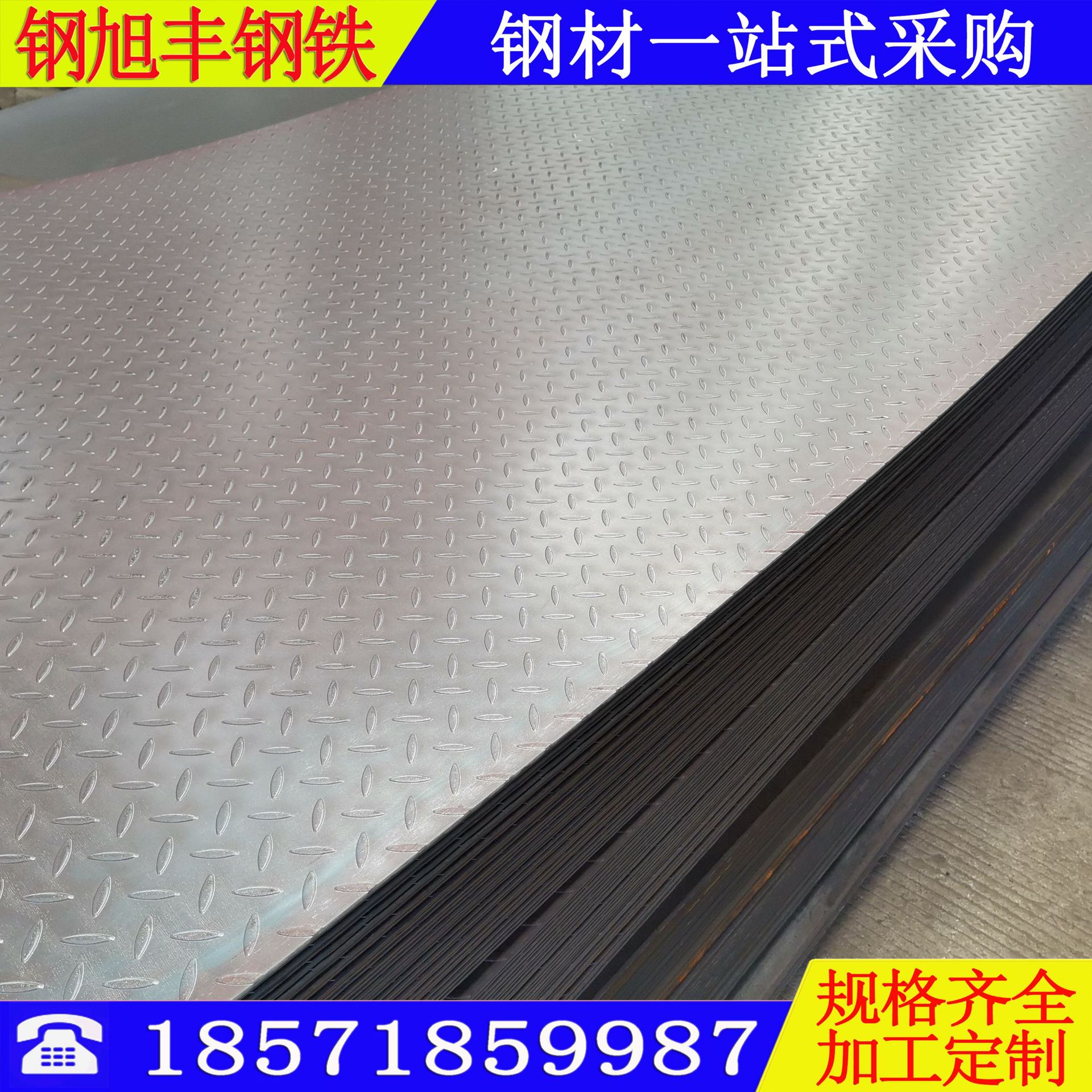 武汉现货Q235B花纹板热轧防滑楼梯踏步板可开平低价促销耐磨菱型