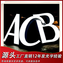 水晶led发光字户外招牌定做 不锈钢亚克力广告牌灯箱室外定制