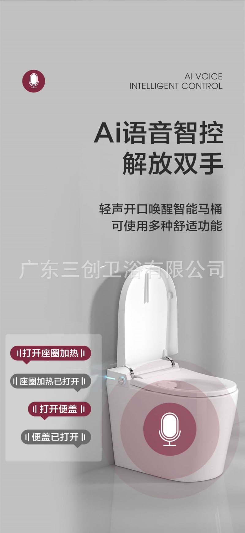 智能马桶501详情页12.jpg