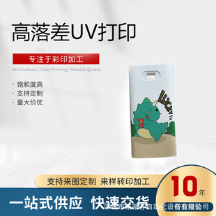 ���ڸ����UV��ӡ ��ɫlogo���a�⚤���z�ӹ�uvӡˢuv��ӡ�aƷ