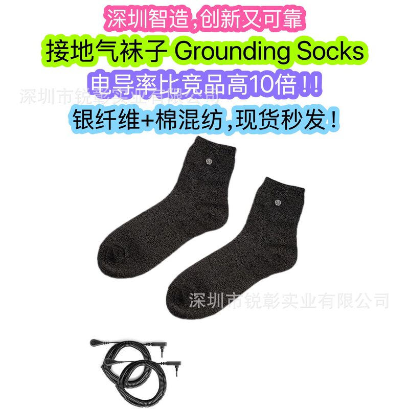 2026 Cross-Border Grounding Socks Silver Fiber Conductive Grounding Socks Grounding Pad Grounding Wire 2026 Cross-Border Grounding Socks Silver Fiber Conductive Grounding Socks Grounding Pad Grounding Wire