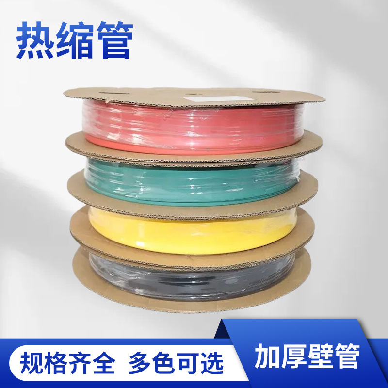 热缩管1mm/3mm-7mm透明加厚绝缘阻燃套管电工数据线收缩导线管