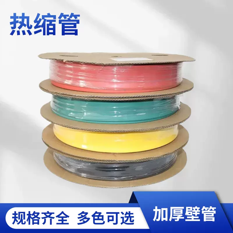 热缩管1mm/3mm-7mm透明加厚绝缘阻燃套管电工数据线收缩导线管