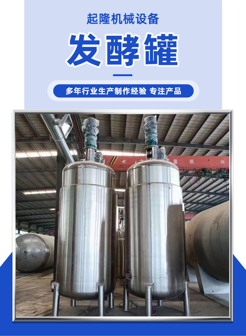 9发酵罐_02.jpg