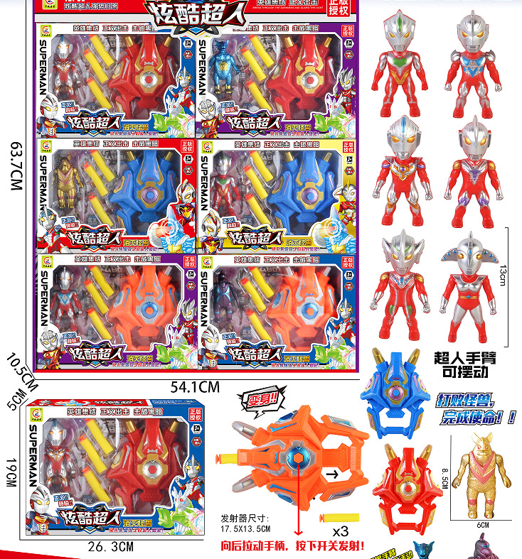 Genuine children's dazzling hero Superman monster doll arm movable launch soft bullet shaper mask toy