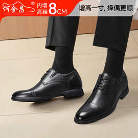 何金昌隐形内增高皮鞋男2026新款商务正装鞋8CM三接头男士德比鞋