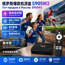 �W�j�C픺�4+32���_˹���u4K����S905W2��׿11AV1�Z���b����WiFi6