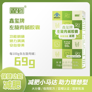 Cross -Border, посвященный Xinxi L -Карнитиновым маслам, ускоренным жировым метаболическим L -карнитиновым капсулам 24 капсулы