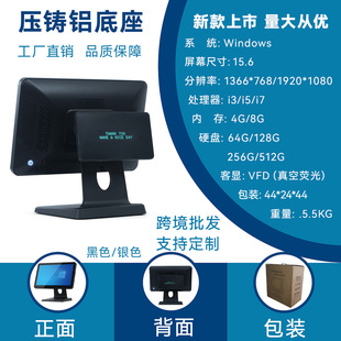 15.6������|�����y�C POS���Q���� VFD��՟ɹ���@ �羳���l