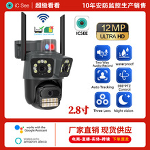 ICSEE雄迈s21三目三画面无线wifi摄像头双光夜视手机远程监控摄像