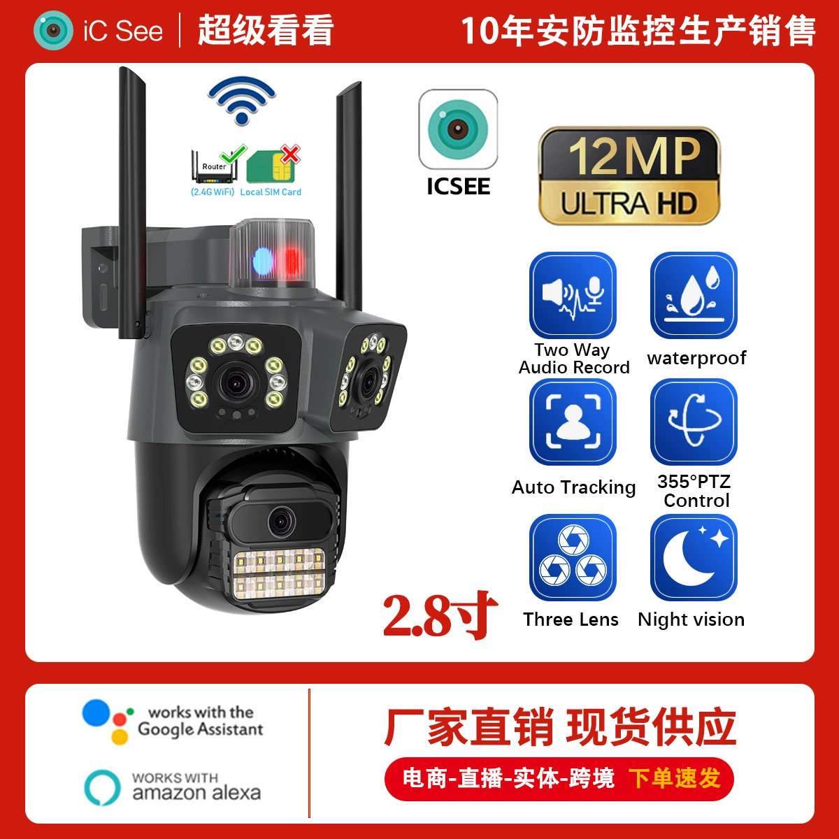 ICSEE Xiongmai s21 три глаза три экрана беспроводной Wi-Fi камера двойной свет ночного видения мобильный телефон удаленный мониторинг камеры