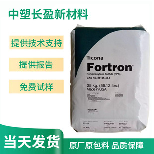 Spot Pps American Celanese 6345L4 Chemical Resistance, High Temperature Resistance and High Rigidity Glass Fiber Reinforced 30%