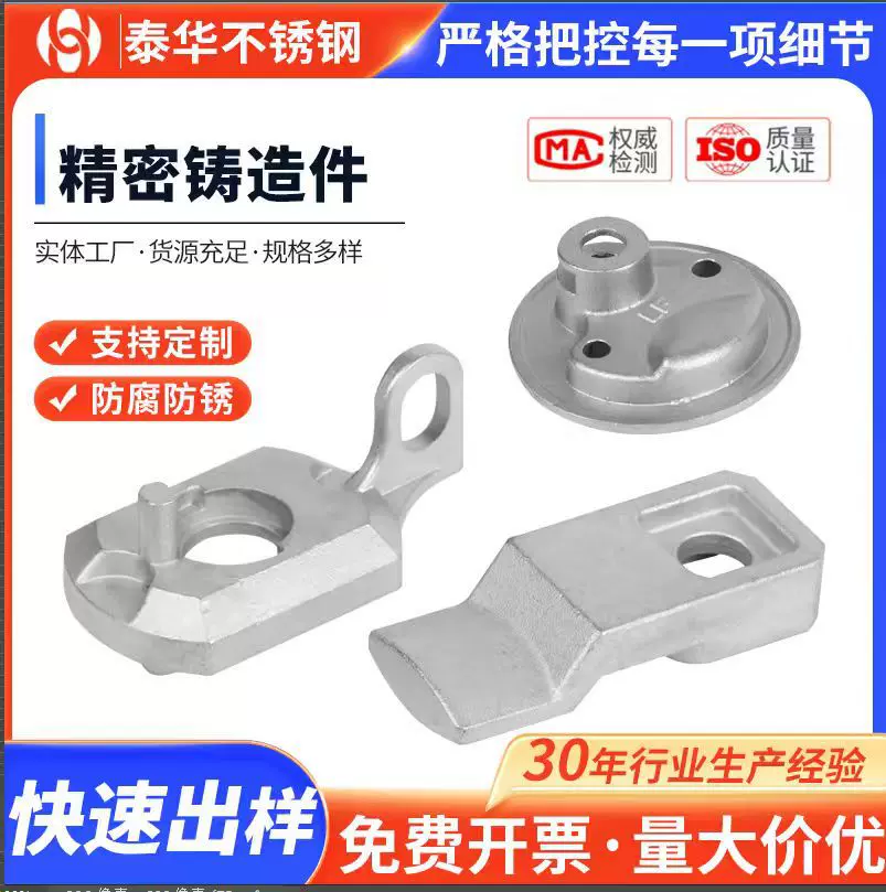 不锈钢精密铸造厂家铸钢件硅溶胶浇筑件数控机床模具五金配件加工