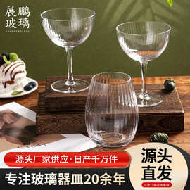 竖纹高脚杯家用雪糕冰淇淋杯高档甜品杯玻璃杯高颜值酒杯源头厂家