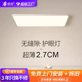 led家装灯饰普瑞全光谱客厅大厅主灯简约卧室吸顶灯中山灯具大全