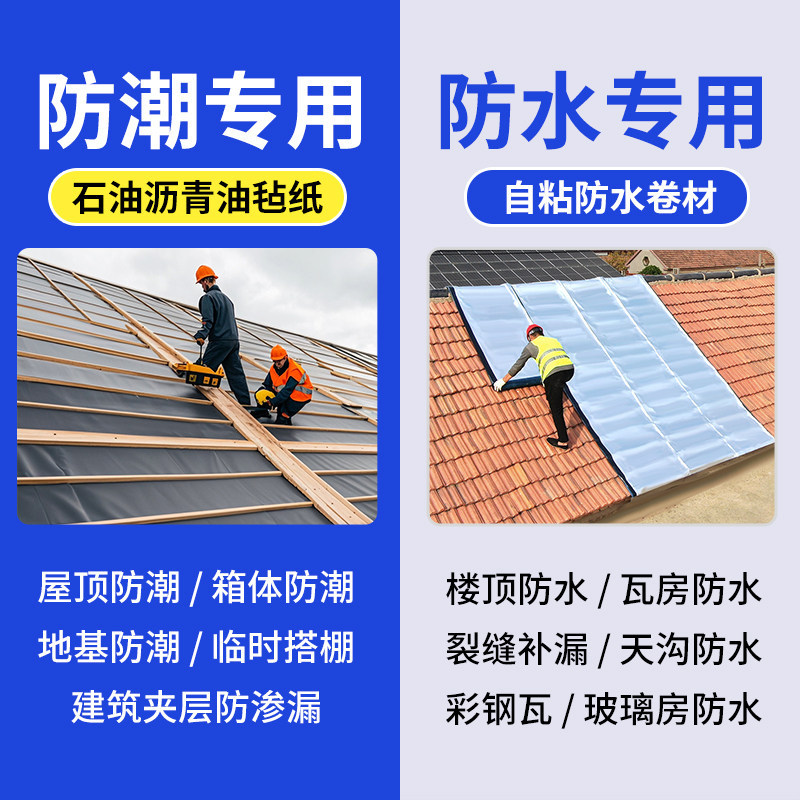 自粘防水卷材沥青油毛毡屋顶防潮牛毛毡 1m宽防水布