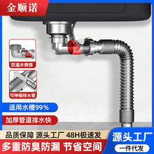厨房下水管道防返臭神器双溢水厨房下水器不锈钢防臭洗菜排下水管
