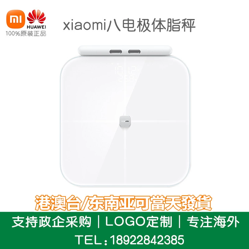 [适用小.米体脂称八电极家用智能测量健康电子称体重秤xiaomi]