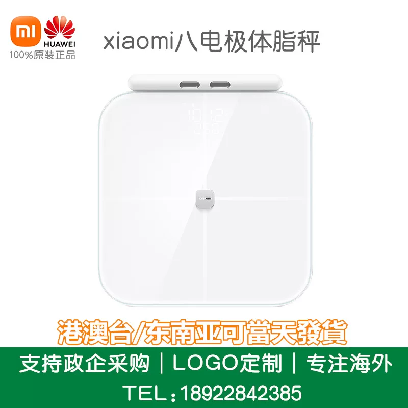 [适用小.米体脂称八电极家用智能测量健康电子称体重秤xiaomi]