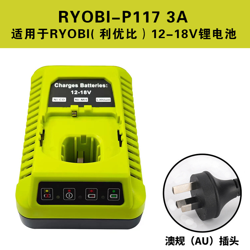 Aplicable a ryobi bicarga 18V P117 3A cargador P107 P108 cargador de batería de silicio-cobalto