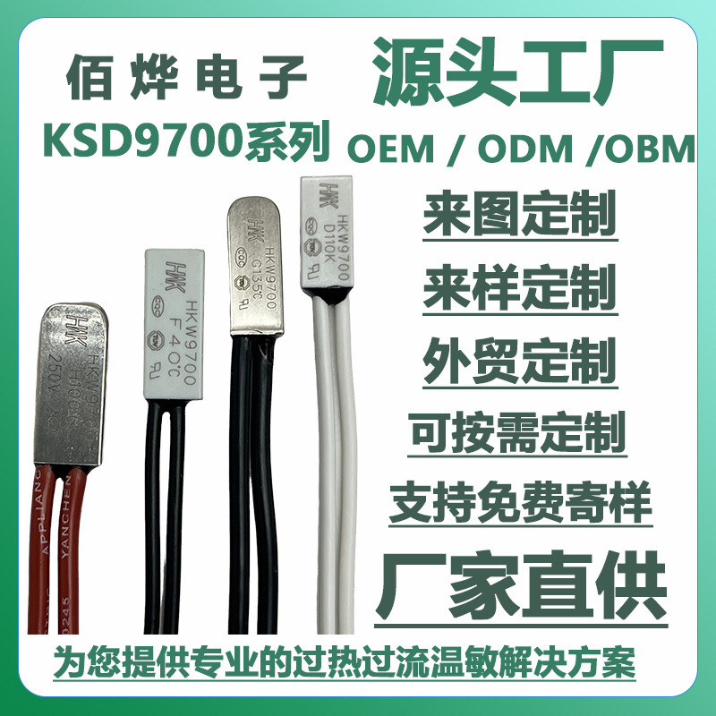 Battery Universal 9700 Series Thermal Protection Temperature Switch Overheating Sensor Manufacturers Can Customize Temperature Optional Battery Universal 9700 Series Thermal Protection Temperature Switch Overheating Sensor Manufacturers Can Customize Temperature Optional