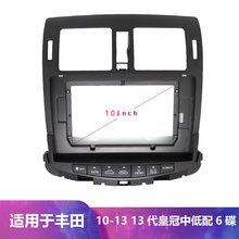 适用丰田TOYOTACROWN皇冠13车载安卓DVD导航面板2010-2013中控台