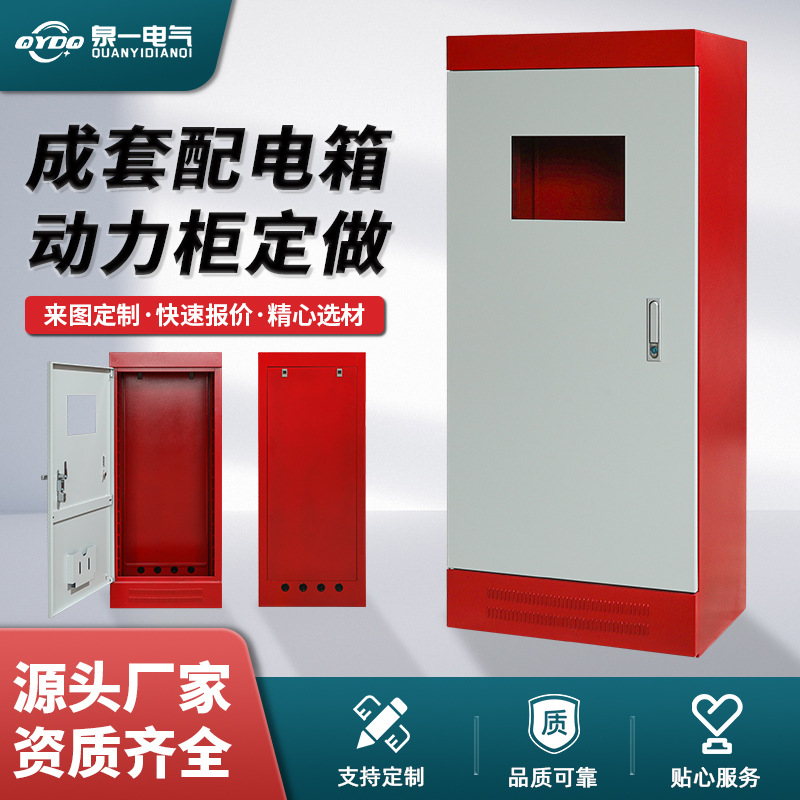 厂供一用一备控制柜消防专用软启动QZBxl-21成套动力柜低压配电箱