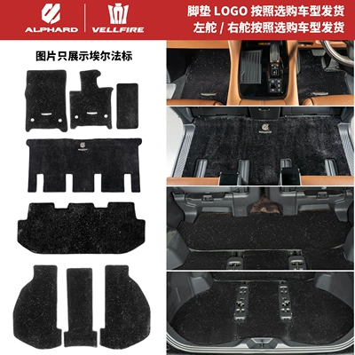 Modelə uyğun ayaqaltı — Dedicated Track Middle Row Carpet - toyota-alphardalphard-imported2024-2025-left-hand-drive-model-24-26-models-40-series-full-car-floor-mats-reserved-track-black-upgraded-version-of-thickened-starry-sky-velvet