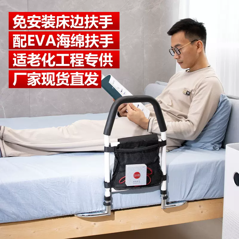 老人床边扶手折叠起身辅助器残疾人免打孔安全床上护栏老年人用品