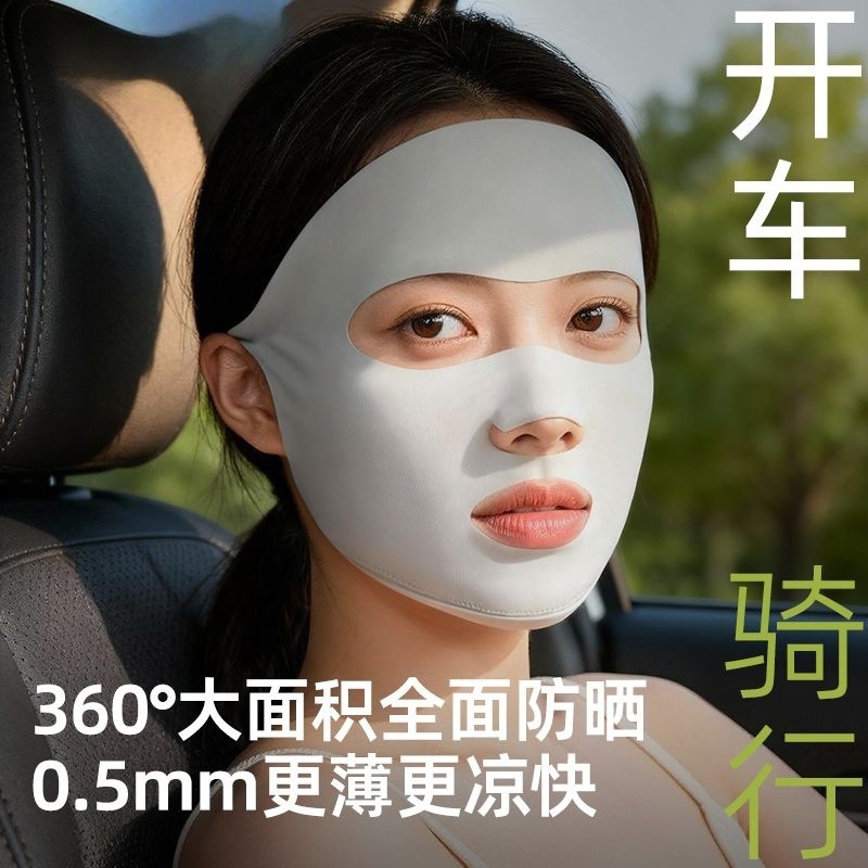 Full Face Sun Protection Mask for Women, Summer Sports, Golf, Driving, Special Mask, Easy to Breathe, Ice Silk, Breathable, Radiation Protection