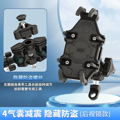 Windshield PC Glass Windshield — Motorcycle front windshield - universal-rearview-mirror-model-type-b-shockproof-mobile-phone-holder