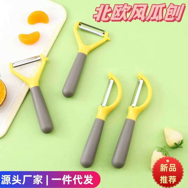 加厚升级版锋利瓜刨家用削土豆削水果皮刮刀批发婴儿辅食专用刨刀