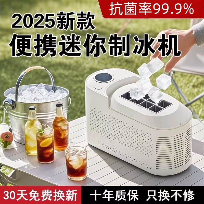 Free Shipping Ice Machine Small Household Dormitory Low Power Mini Fully Automatic Fast Solid Ice Cube Manufacturing Office