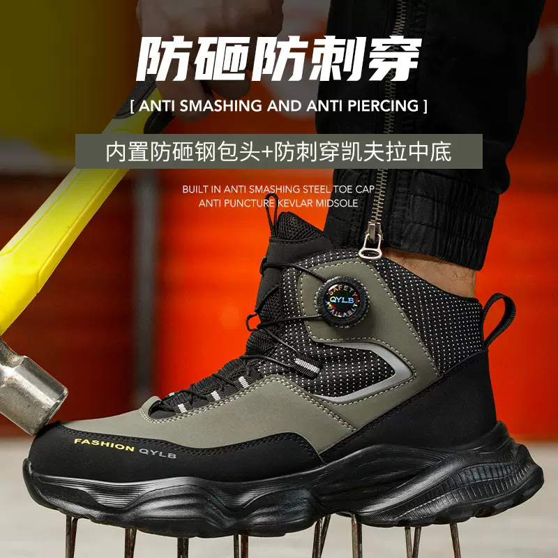 秋季新品防砸防刺穿劳保鞋耐磨舒适安全鞋旋转纽扣快脱懒人鞋