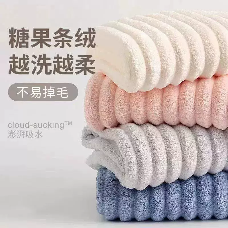糖果条绒毛巾柔软吸水不掉毛洗脸巾家用珊瑚绒切边毛巾洗澡巾批发