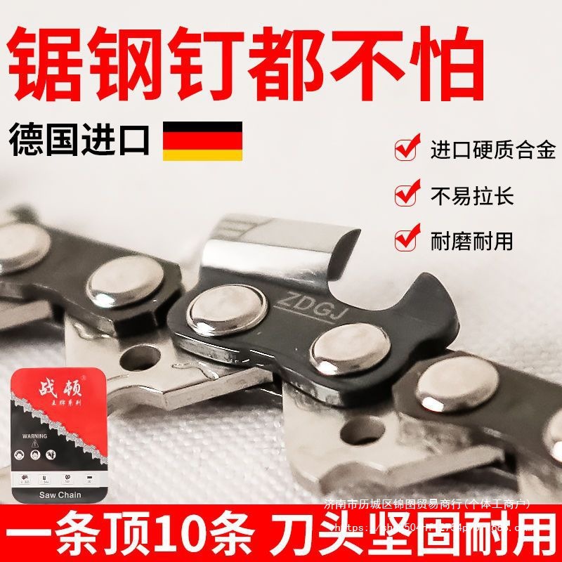 德国进口战顿汽油锯链条卡锐伐木锯20寸18寸16寸电锯链条其它