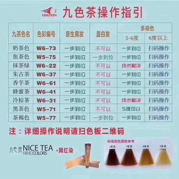 Haoxin nine-color brown black tea brown dye cream hair salon same style wholesale store special hair dye to cover white hair in one step