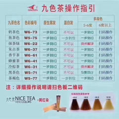 Haoxin nine-color brown black tea brown dye cream hair salon same style wholesale store special hair dye to cover white hair in one step