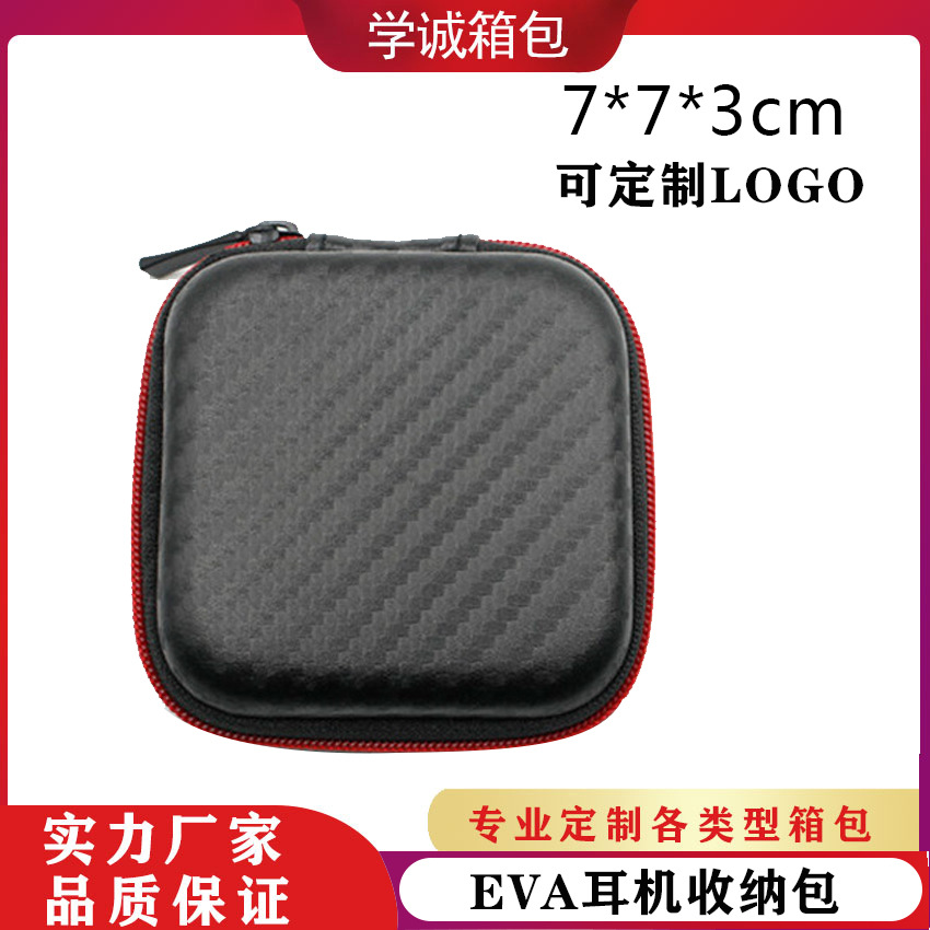 中性eva耳机收纳包 eva耳机包数据线收纳盒 方形蓝牙耳机包装盒