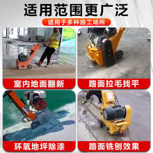 手推式铣刨机混凝土水泥土地面液压凿毛刨地机电动汽油拉毛抛凿机