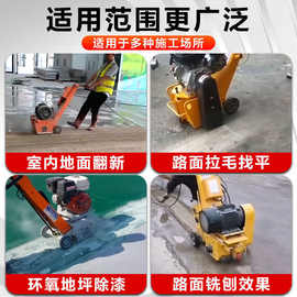 手推式铣刨机混凝土水泥土地面液压凿毛刨地机电动汽油拉毛抛凿机