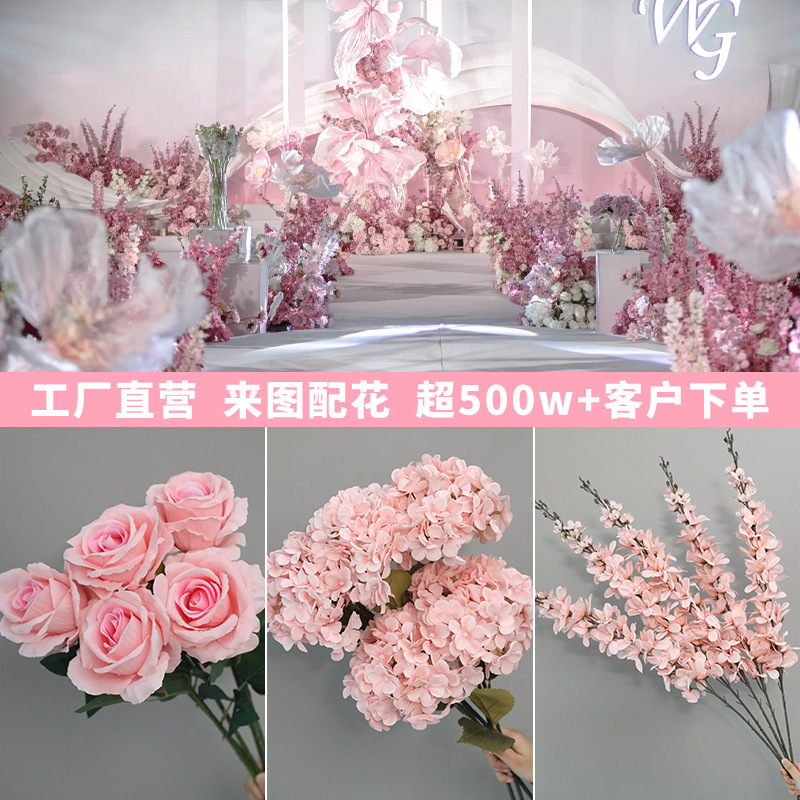 ピンクの造花シーンアレンジメント花の造花ブーケ装飾造花造園アジサイシルクフラワー装飾花|undefined
