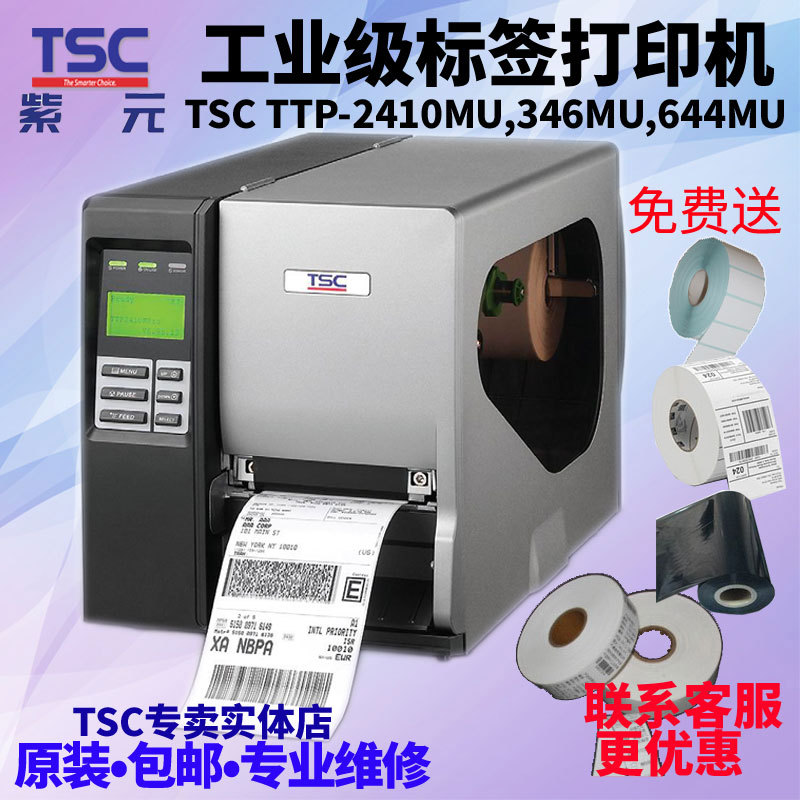 TSC TTP-2410MU 346MU 644MU�ع�ҵ�͸��ٱ�ǩ����ˮϴ���ӡ��